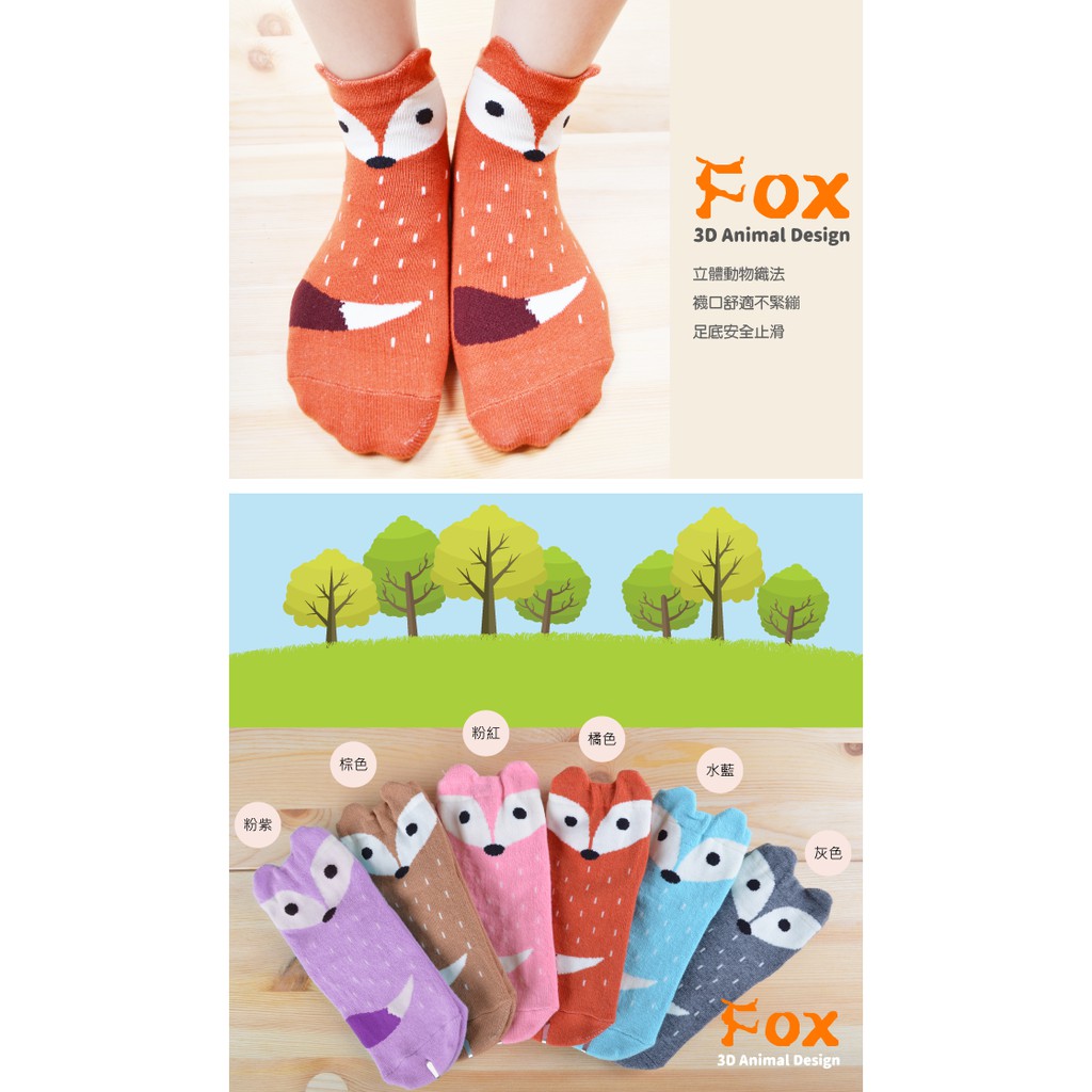 【現貨】MIT台灣製 趣味立體止滑童短襪-狐狸(尾巴款) HP5051, , large