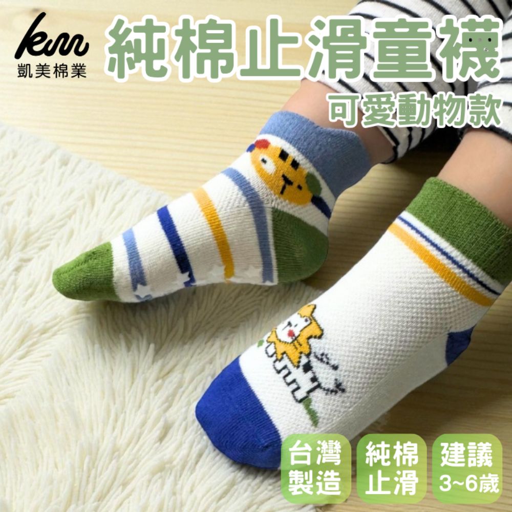 [Kaimi Cotton] 10-Pair Set &ndash; Random Colors &ndash; Pure Cotton Anti-Slip Kids Socks &ndash; Pastel Daily Design for Boys & Girls (13&ndash;16 cm), , large