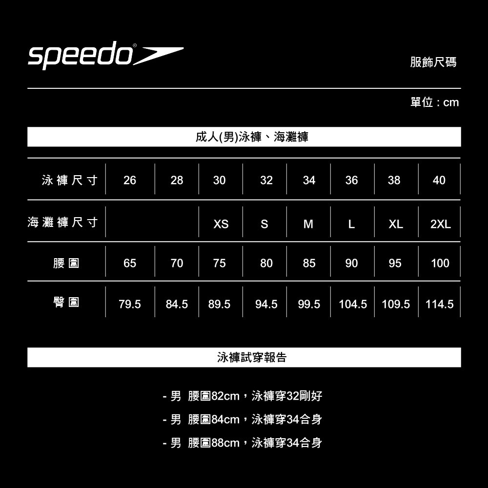 SPEEDO ECO ENDURANCE+ 男運動三角泳褲 男性 三角泳褲 SD813449 24FW 【樂買網】, , large