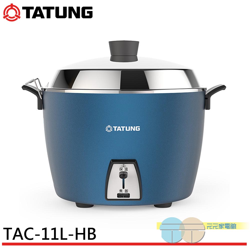 TATUNG Tatung 11-Cup Night Blue Stainless Steel Accessories Deep Pot Electric Cooker TAC-11L-HB