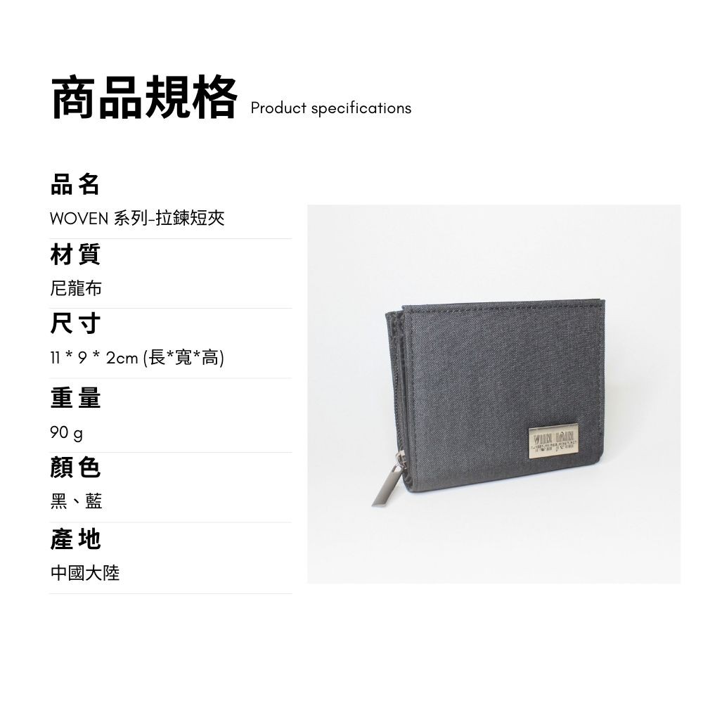 【YUN JOIN 】WOVEN 日系織面拉鍊短夾 零錢包後側設計 防潑水 七夕 情人節 禮物 短夾 卡夾, , large
