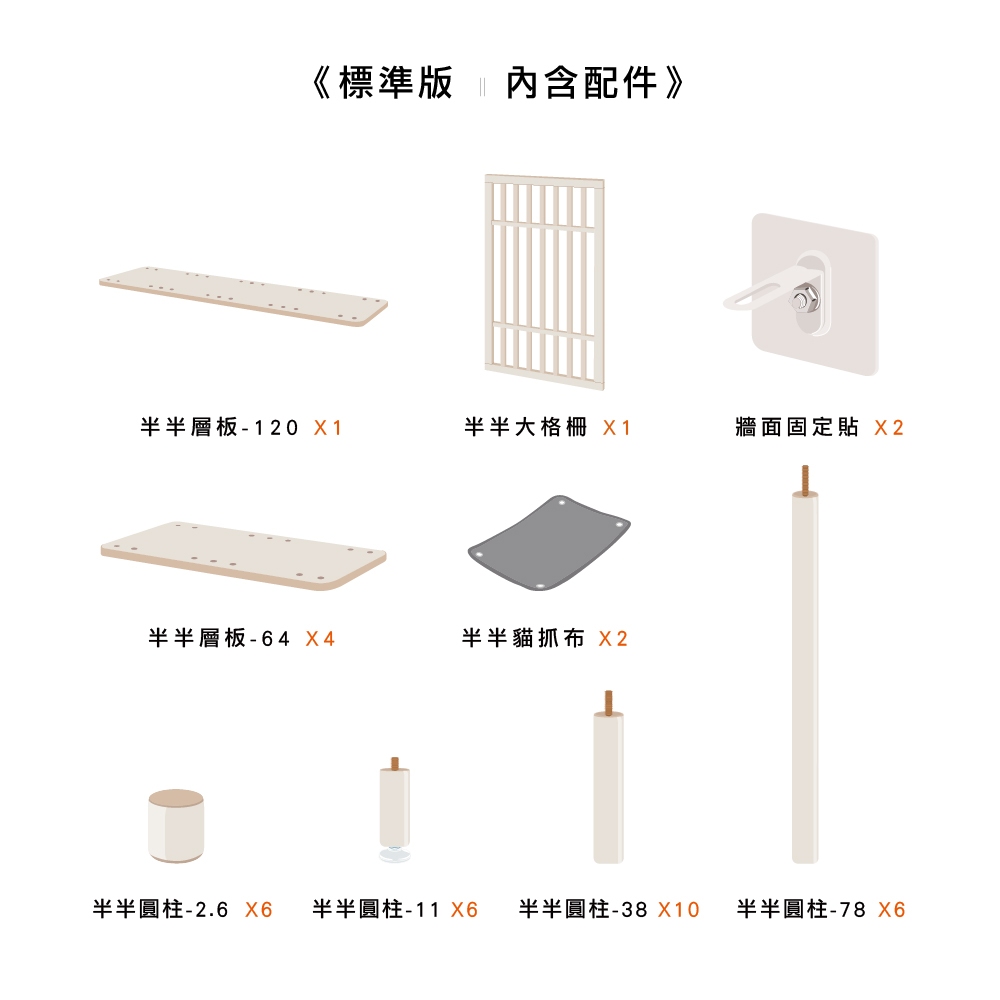【拍拍】半半貓跳台-標準版｜預購, , large