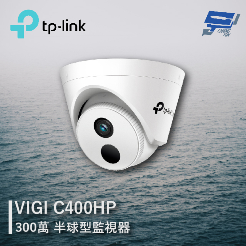 [昌運監視器] TP-LINK VIGI C400HP 300萬 半球型監視器 商用網路監控攝影機, , large