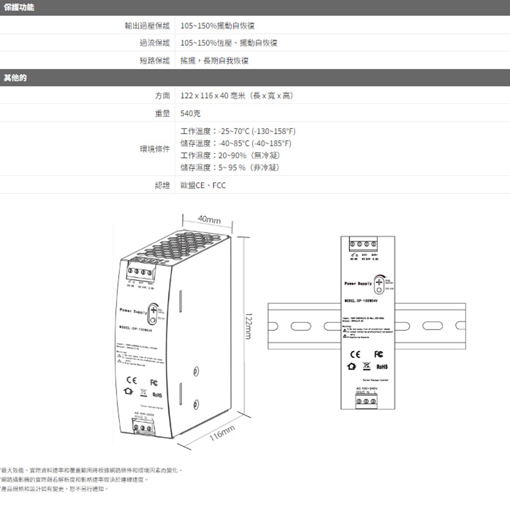 昌運監視器 EDIMAX 訊舟 DP-150W 54V 工業導軌式千兆電源器, , large