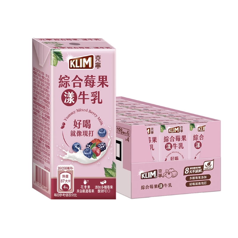 KLIM Mixed Berry Milk, , large