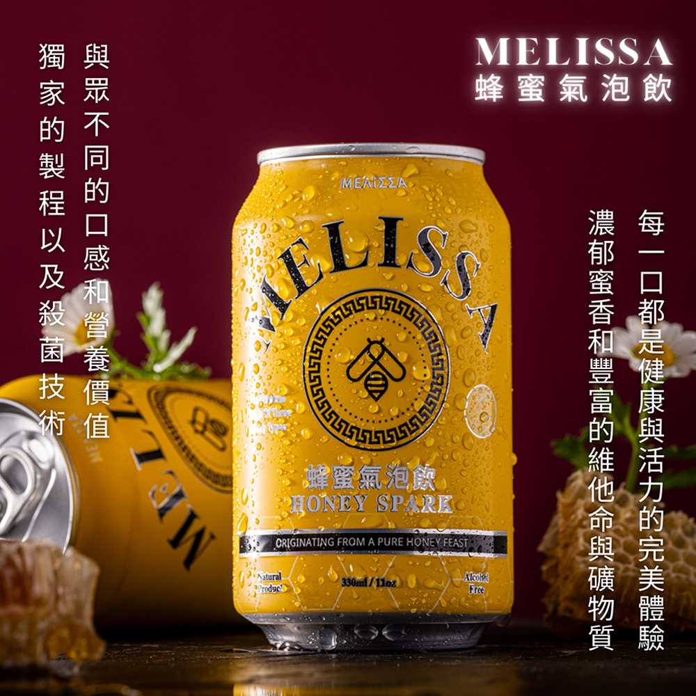【Melissa】蜂蜜氣泡飲330ml  24入, , large