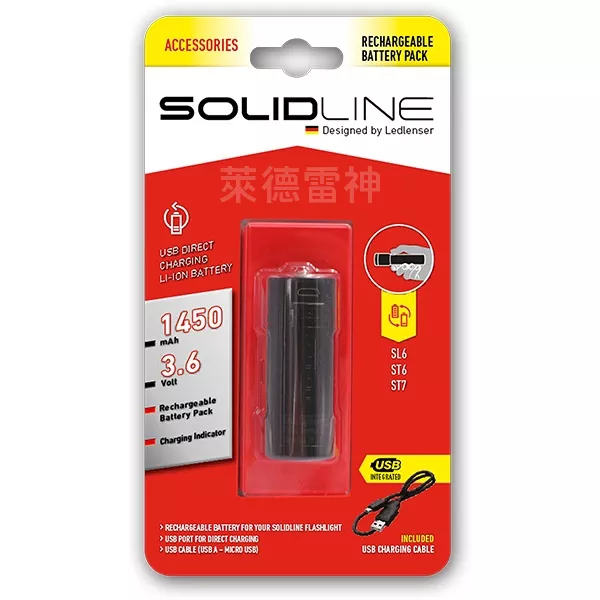 【德國Ledlenser】副品牌 SOLIDLINE 手電筒專用充電電池, , large