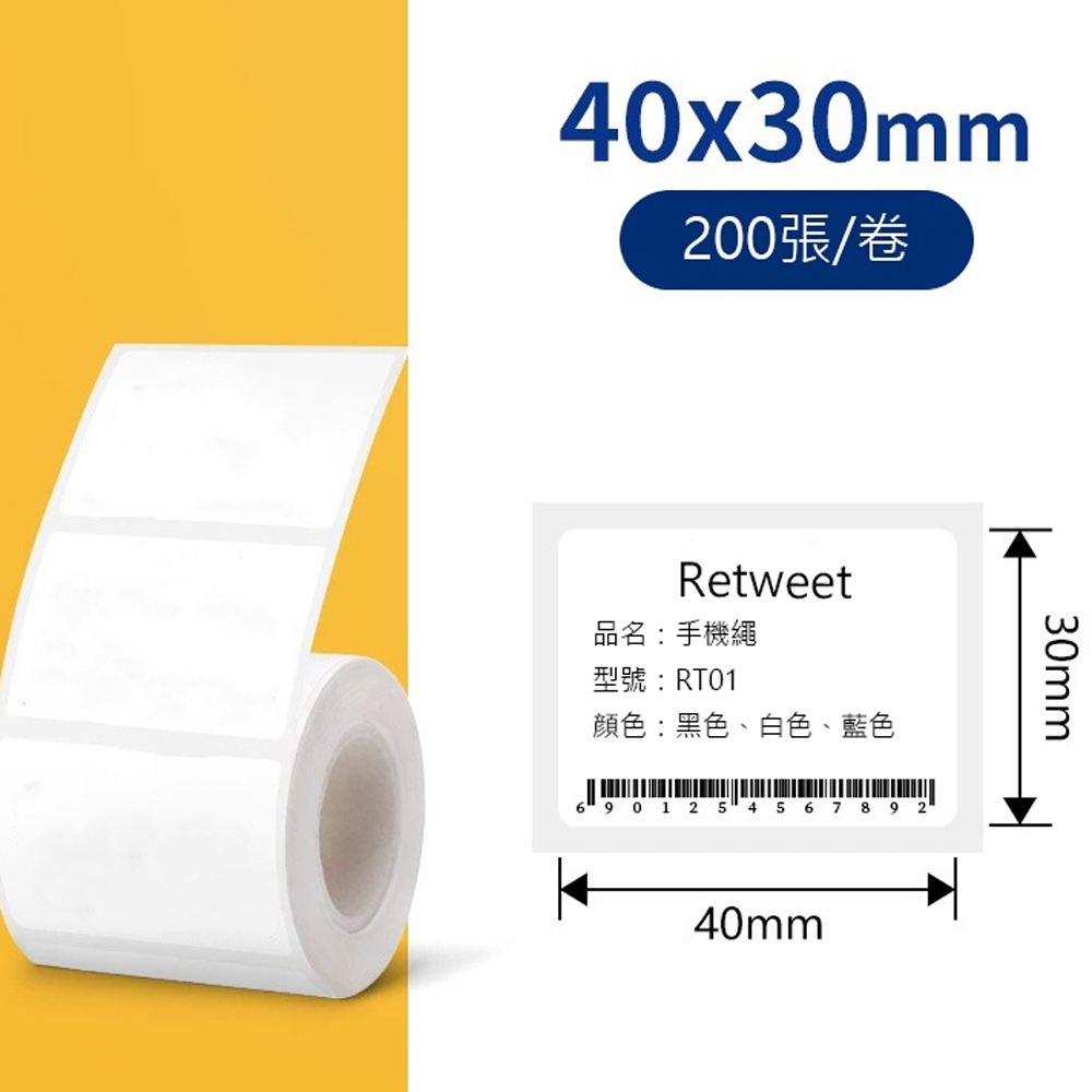 【德佟DETONGER】P1 DP23 DP26原廠熱感應標籤貼紙3入組(德佟原廠標籤 防水標籤貼紙 姓名貼), , large