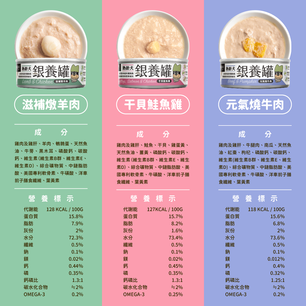 汪喵星球-老犬主食罐80g-干貝鮭魚雞, , large