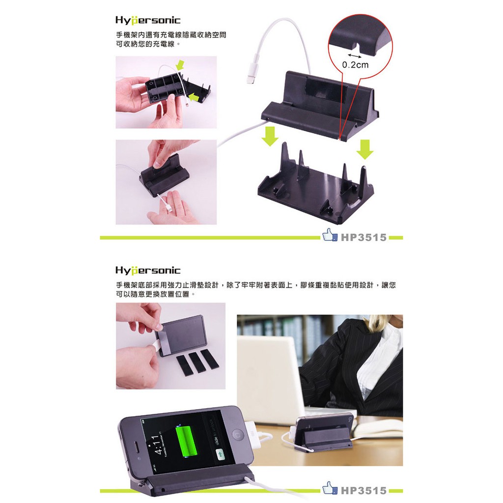 Hypersonic 止滑置式手機架, , large