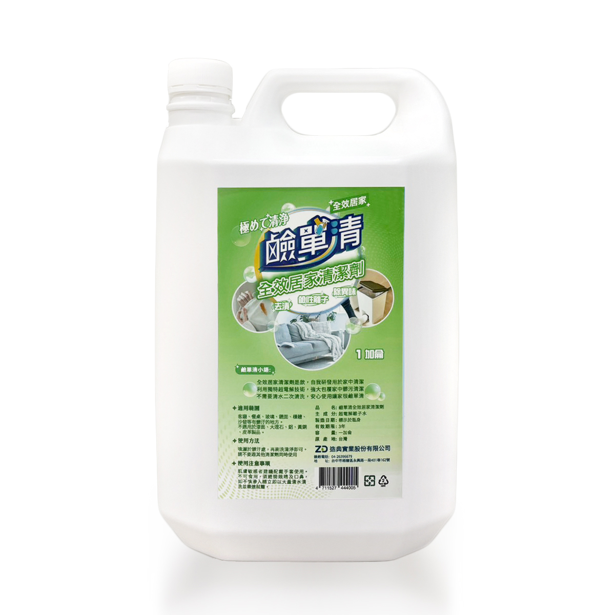 【Z&D】All-purpose cleaner(1 gallon)