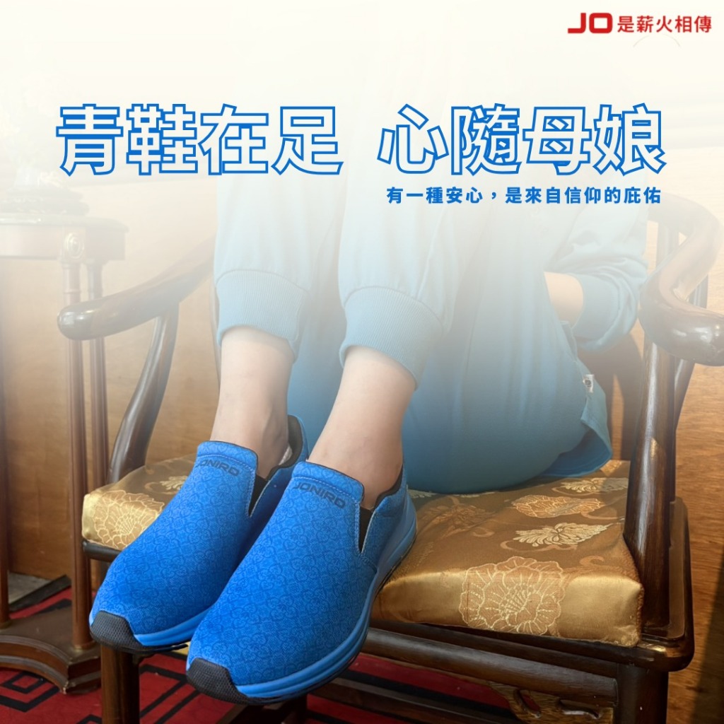【JONIRO】MIT台灣製造 慈惠鞋 女鞋 母娘 慈惠堂 懶人鞋 舒適 透氣 穿脫方便 平底鞋 (部分尺寸有現貨), , large