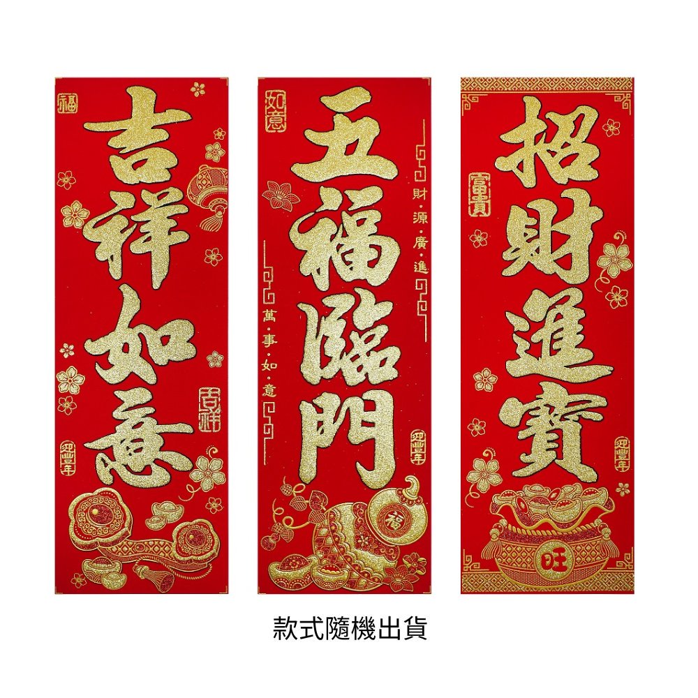 CNY Decoration, , large