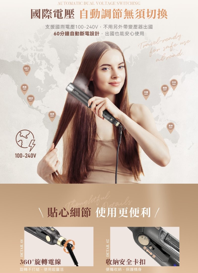 [SOLAC] 紅外線蒸氣直髮夾 國際電壓 SKR-088K, , large