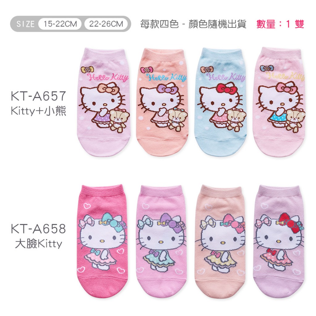 Sanrio 三麗鷗 KITTY 凱蒂貓直版襪 兒童短襪 女童襪 台灣製童襪 KT-A657 KT-A658【旺達棉品】, , large