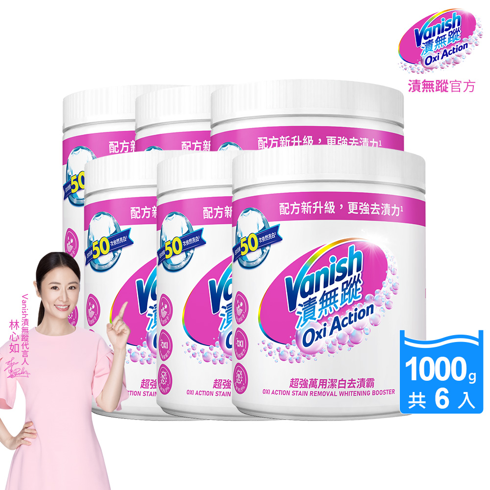 vanish oxi action stain removal whitening booster