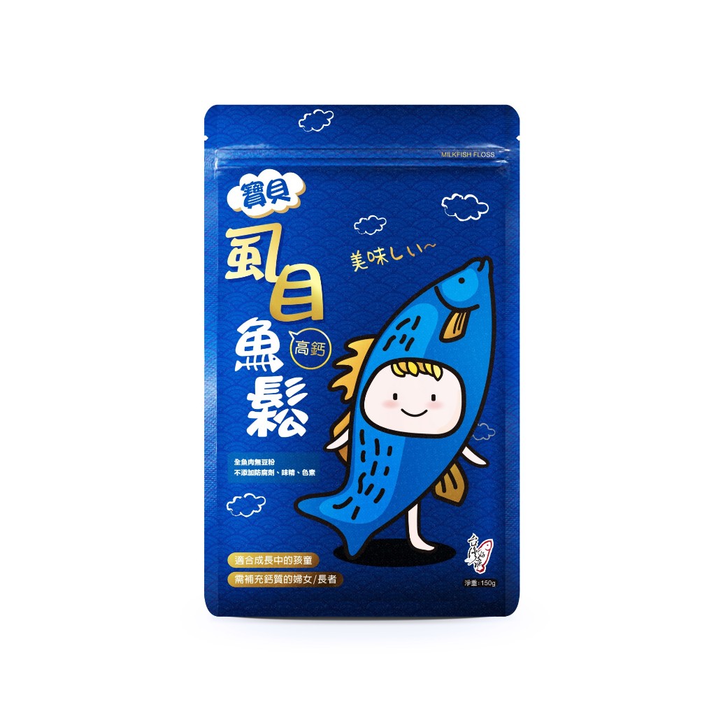 【台灣好漁】寶貝高鈣虱目魚鬆 150g x1包 短效期促銷 20250522(寶寶魚肉鬆/魚鬆/純魚肉不含豆粉味精), , large