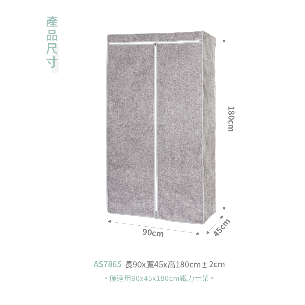 棉麻衣櫥套_約90x45x180cm, , large