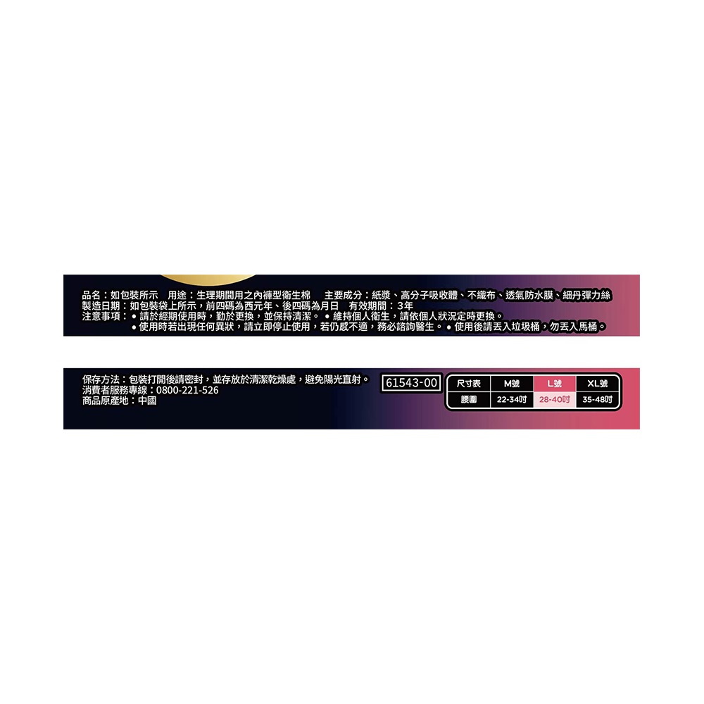 靠得住晚安好眠褲L 2片, , large