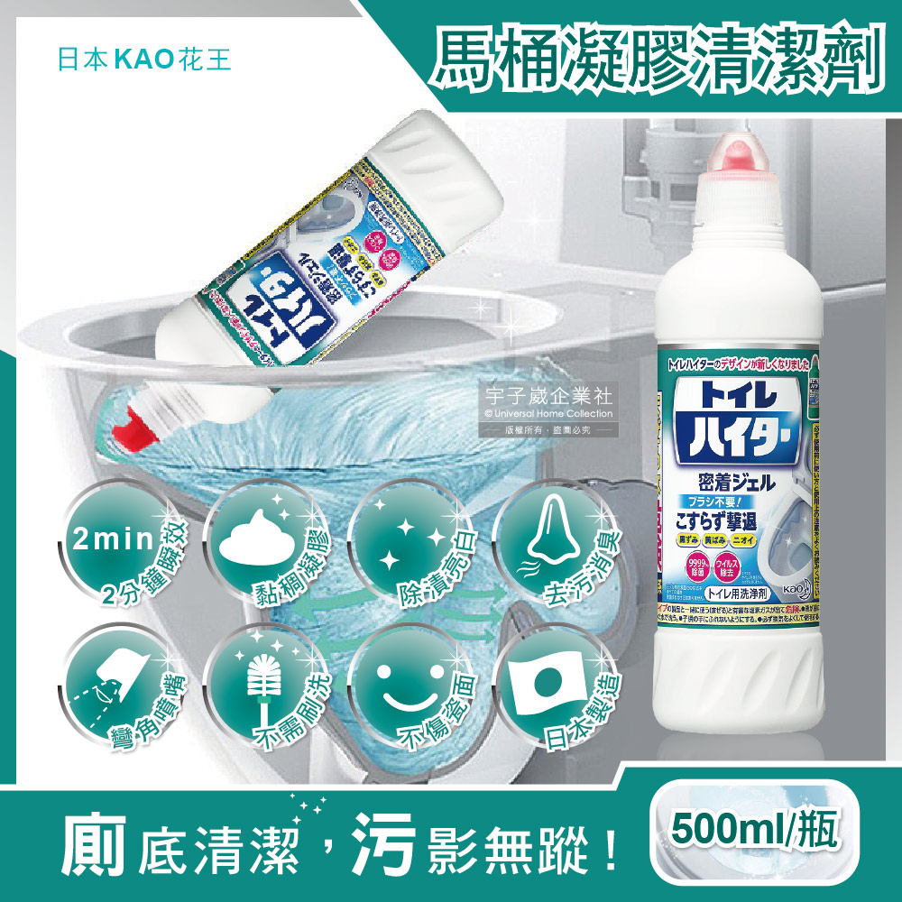 KAO Toilet Detergent 500ml