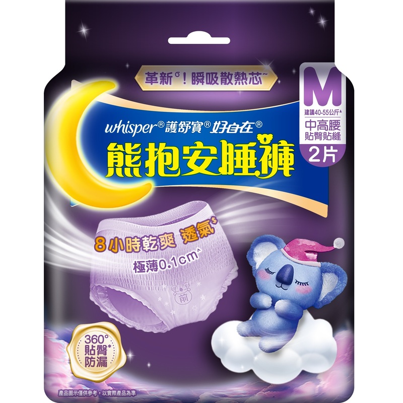 好自在熊抱安睡褲M 2片, , large