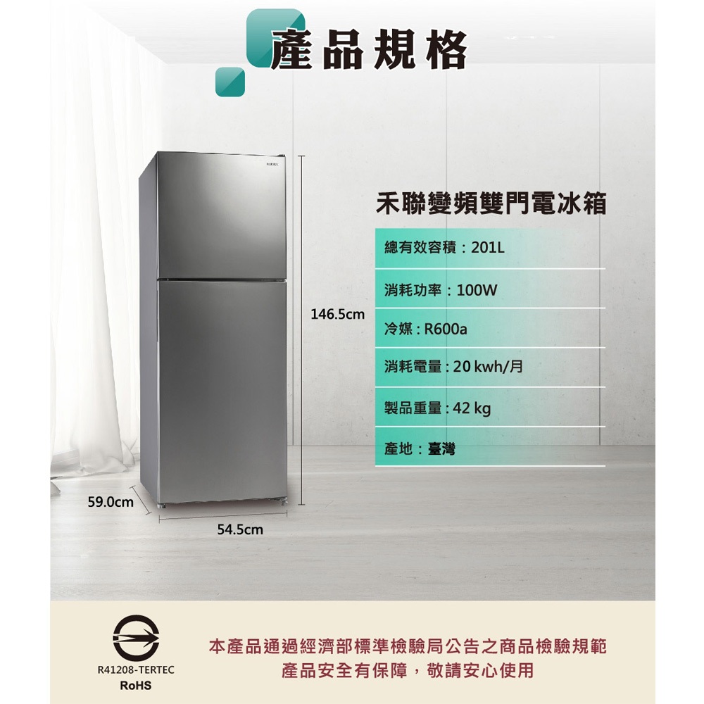 HERAN 201L Grade 1 Inverter Narrow Double Door Refrigerator HRE-B2061V, , large