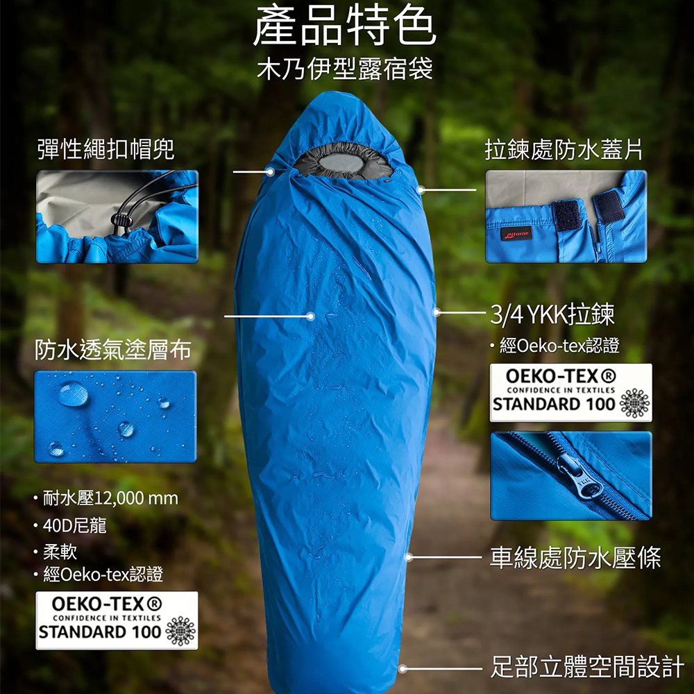 E652 Bivy Sack Sleeping Bag Cover – Waterproof, , large