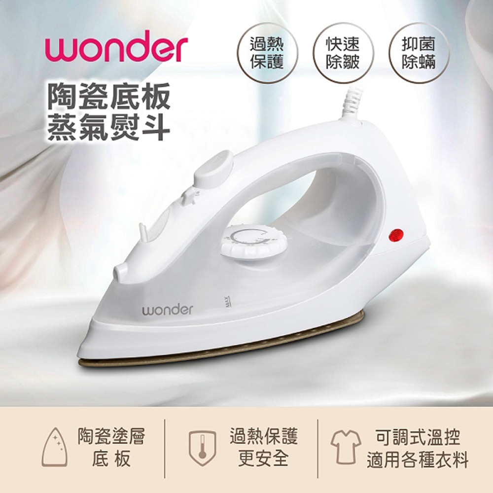 WONDER 旺德 陶瓷底板蒸氣熨斗 WH-IH05, , large