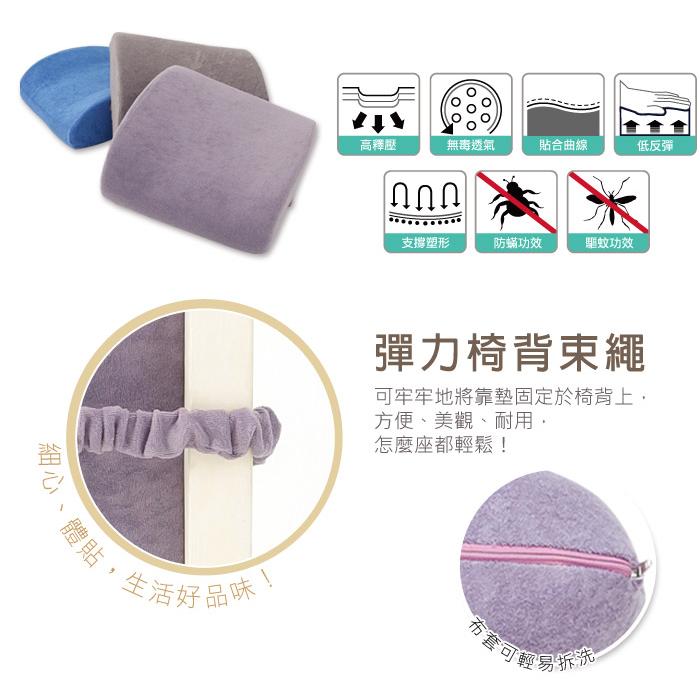 【格藍傢飾】驅蚊防蟎毛巾布舒壓腰靠墊 記憶綿 記憶枕 護腰靠墊 辦公椅靠墊 腰靠 腰枕 坐椅靠墊, , large