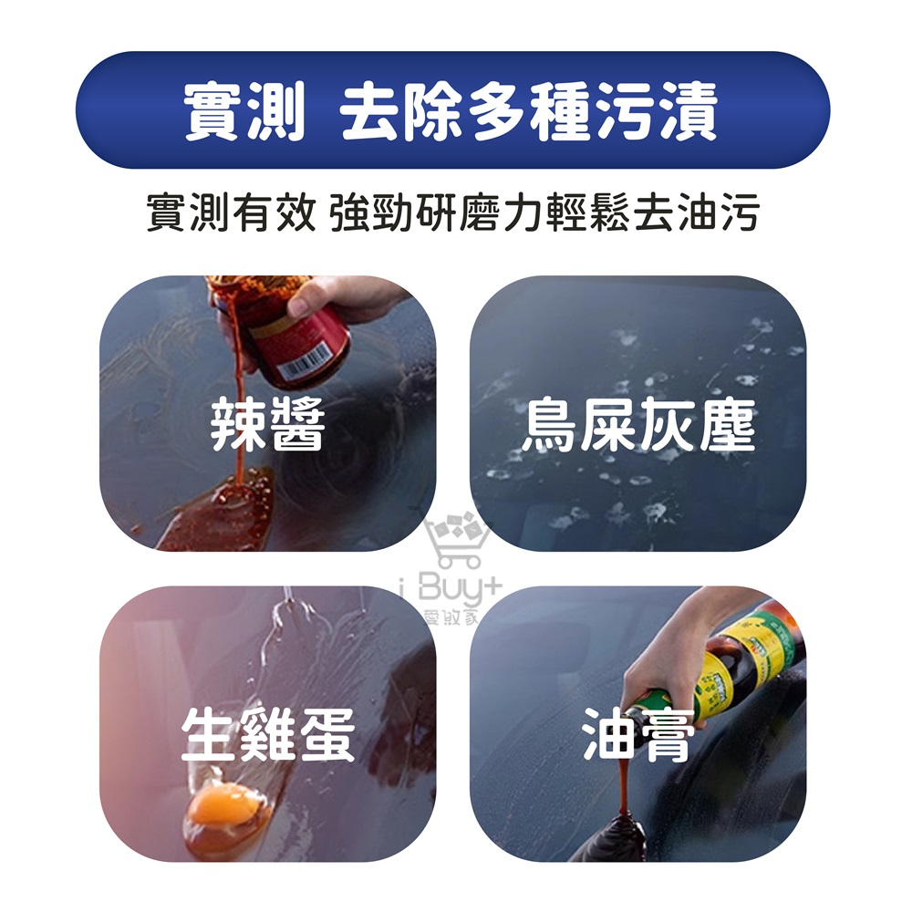 【Pure Sleep純好眠】玻璃油膜去除劑-6入組, , large