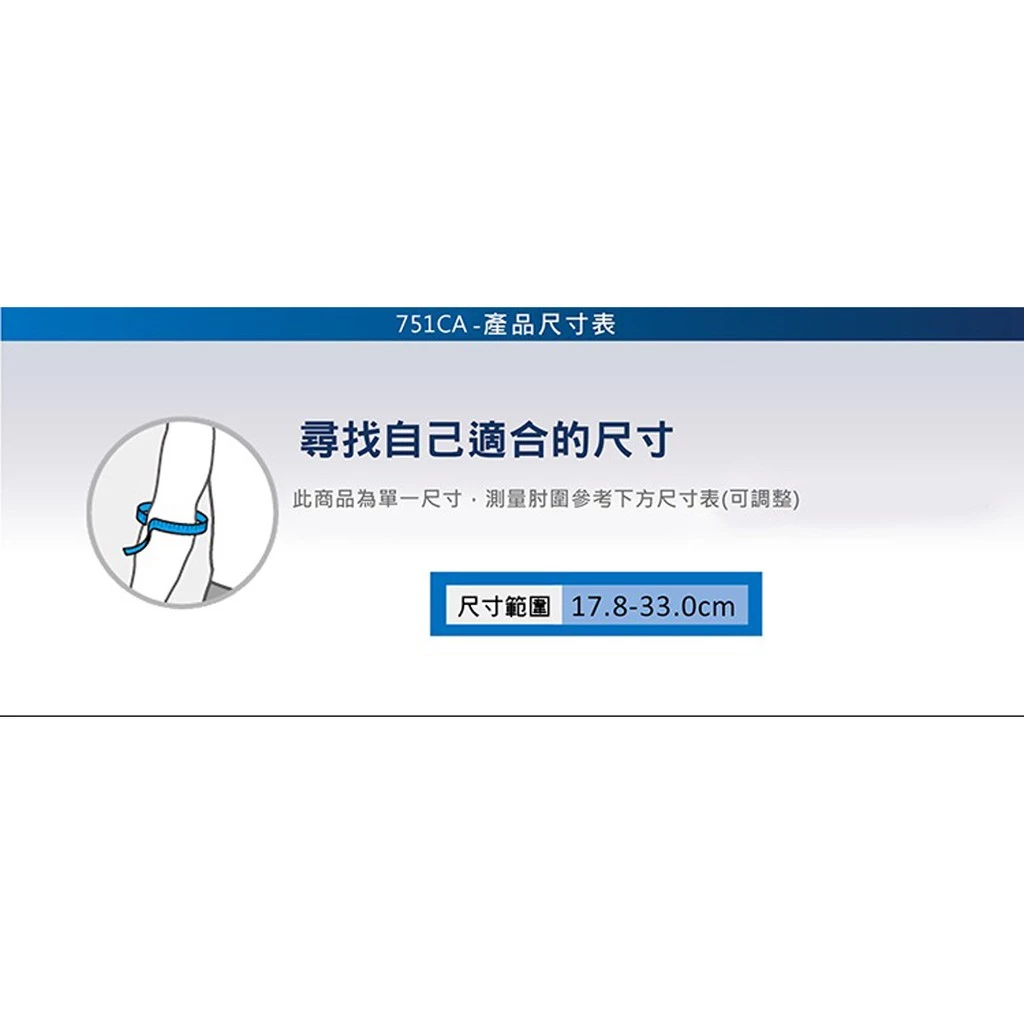 [秉宸] LP SUPPORT 高透氣可調式護肘 單入裝 751CAR1, , large