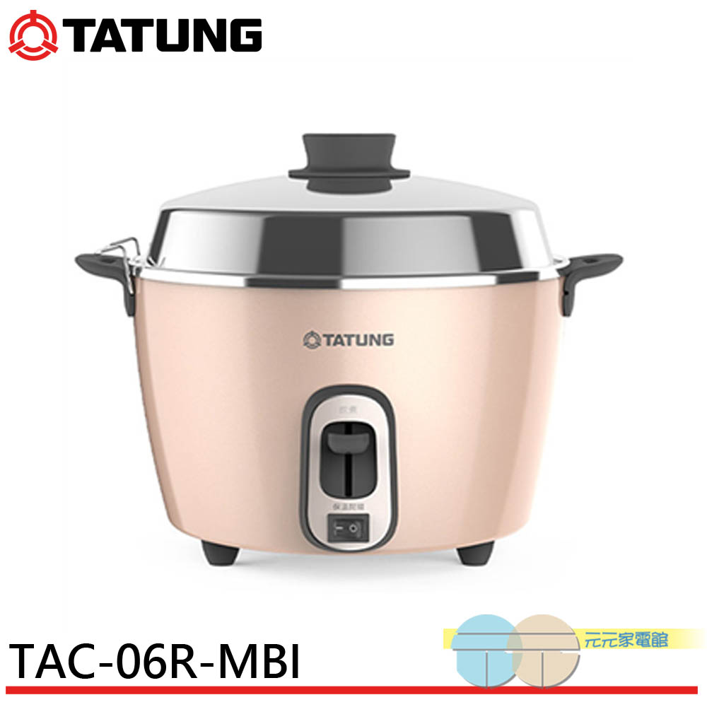 TATUNG大同 6人份奶霜粉不鏽鋼配件電鍋 TAC-06R-MBI, , large