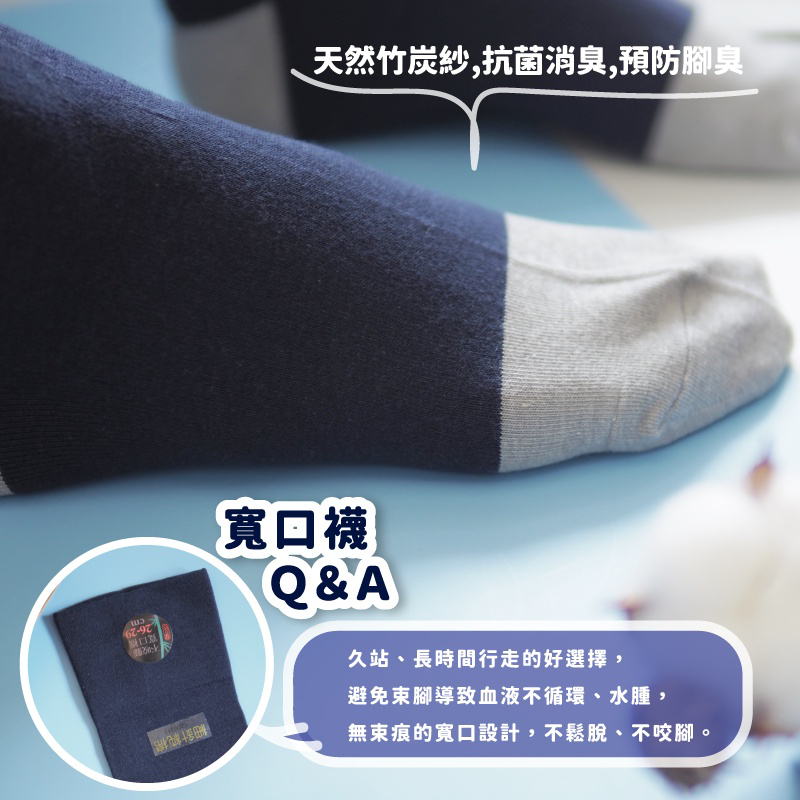 [Kaimei Cotton Industry] 4 pairs set MIT made in Taiwan, antibacterial and deodorizing bamboo charcoal wide-mouth health socks, navy blue style, , large