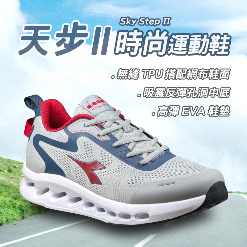 DIADORA迪亞多那 天步II時尚運動鞋 男運動鞋 男鞋 寬楦 高腳背 透氣 散熱 吸震 回彈 耐磨 止滑 灰紅 白黑, , large