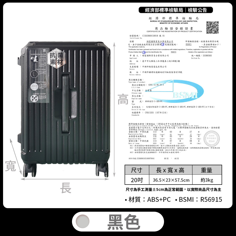 【B&B幸福雜貨】杯架+充電行李箱送保護套20吋（黑色）CG90335A16-02, , large