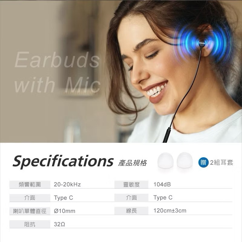 【Leo手機周邊專賣店】 PHILIPS飛利浦 完美氣密高音質入耳式耳機 Type-C  /  TAE2146  / 黑色, , large