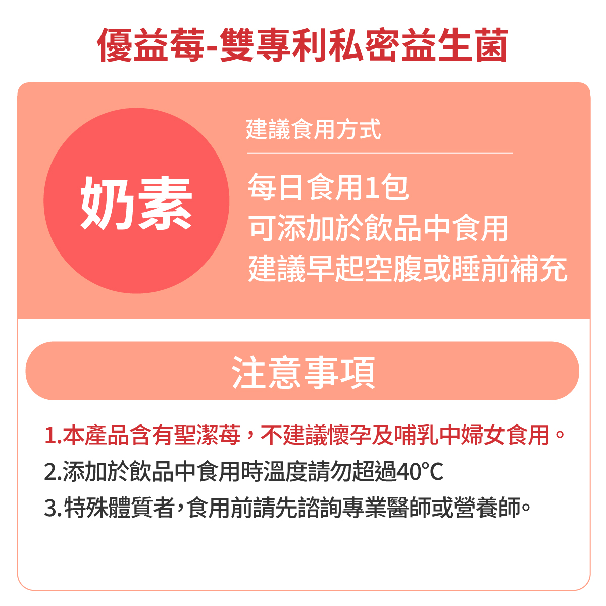 [優品生醫]優益莓-雙專利私密益生菌, , large