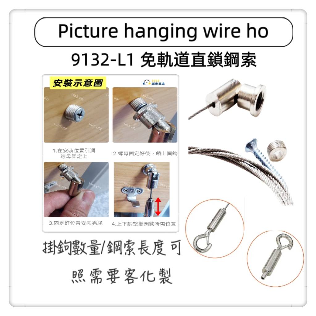 Picture hook