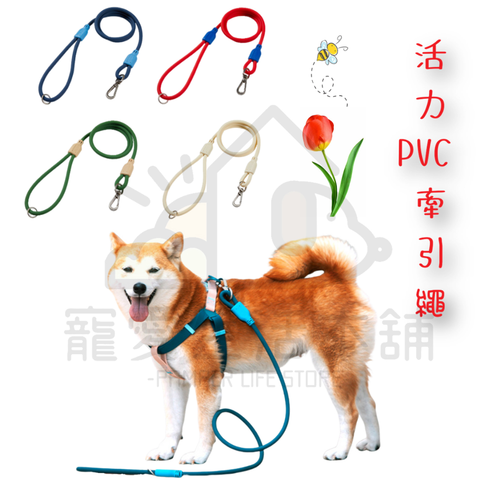【寵愛生活本舖】活力PVC寵物牽繩 狗狗牽繩 貓咪牽繩 防水牽繩 牽引繩, , large