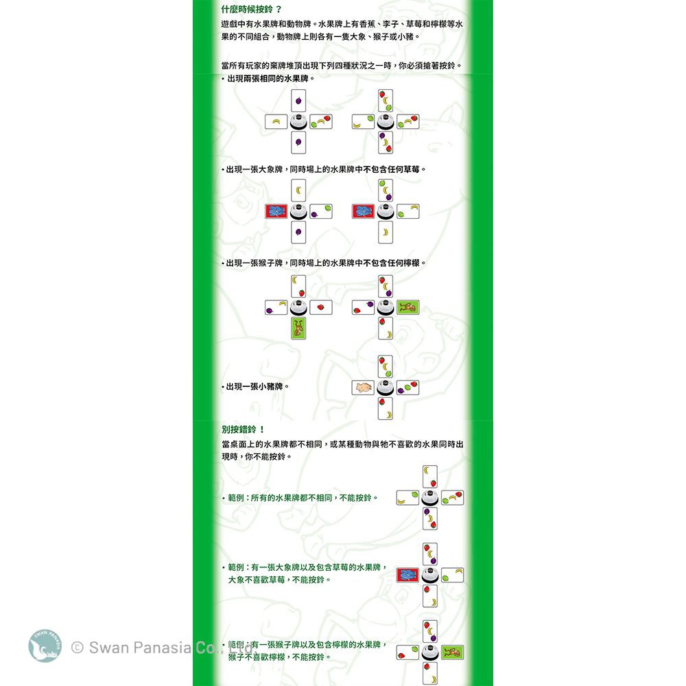 【新天鵝堡桌遊】德國心臟病極限版, , large