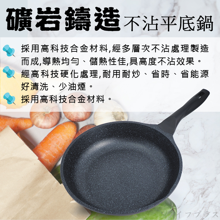 米雅可礦岩鑄造不沾平底鍋-20cm-無蓋-2支, , large