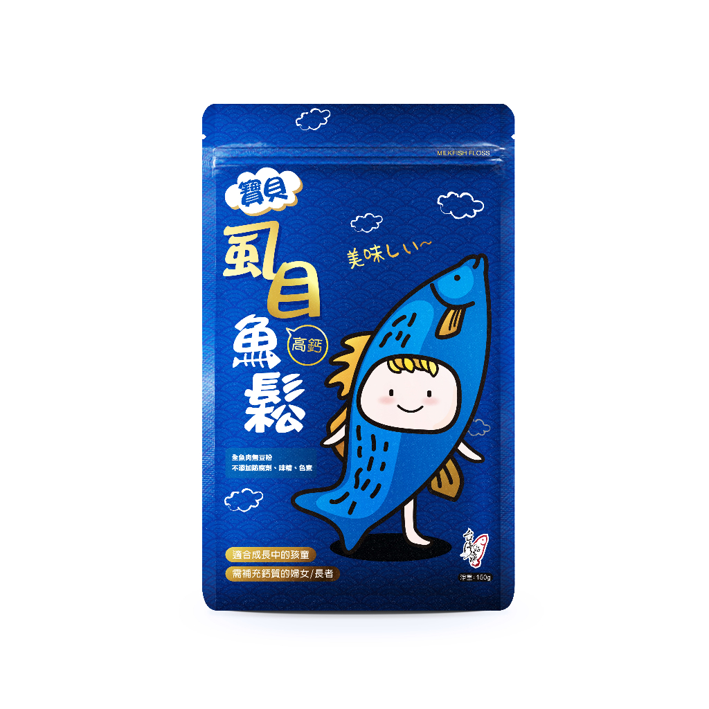 【台灣好漁】寶貝高鈣虱目魚鬆 150g x2包 短效期促銷 20250522(寶寶魚肉鬆/魚鬆/純魚肉不含豆粉味精), , large