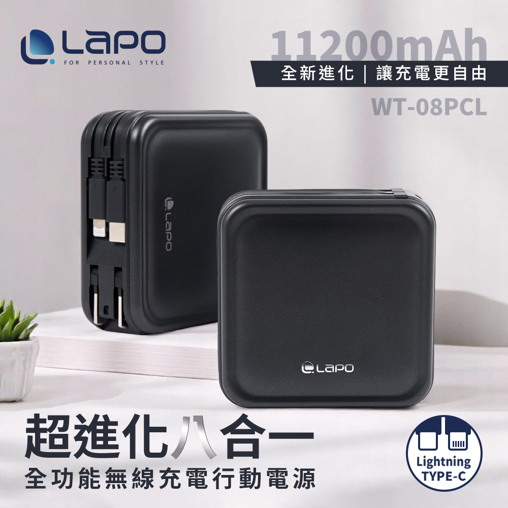 【LaPO】WT-08P (3.5 Gen) 11200mAh All-in-One Wireless Power Bank - Dark Grey(Type-C and Lightning Cables)