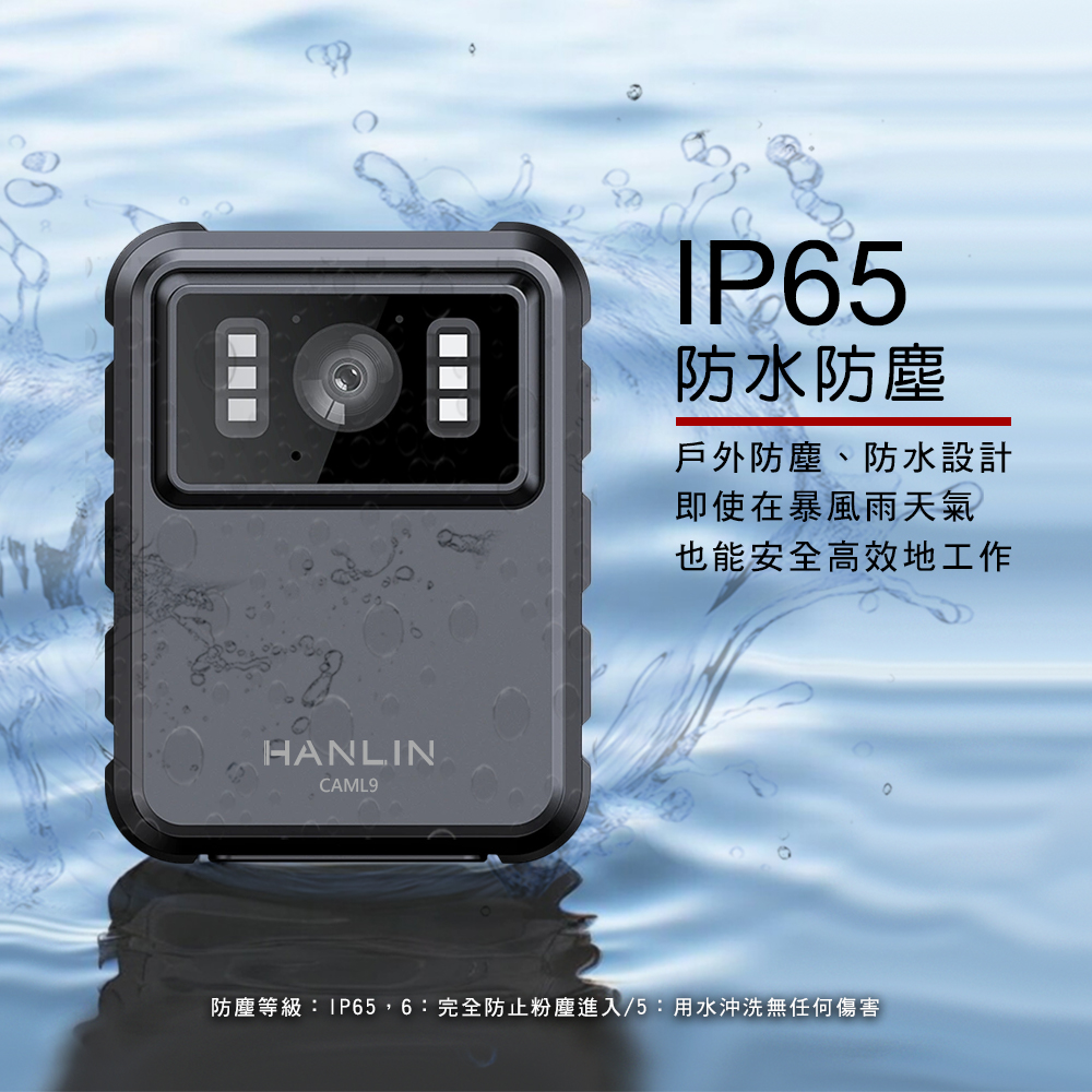 [HANLIN]-CAML9 高畫質 2K 隨身 執法儀 蒐證 密錄器 P65 防水 警用 外送 攝錄影機 密錄器 運動 攝影機 便攜式 隨身記錄器, , large
