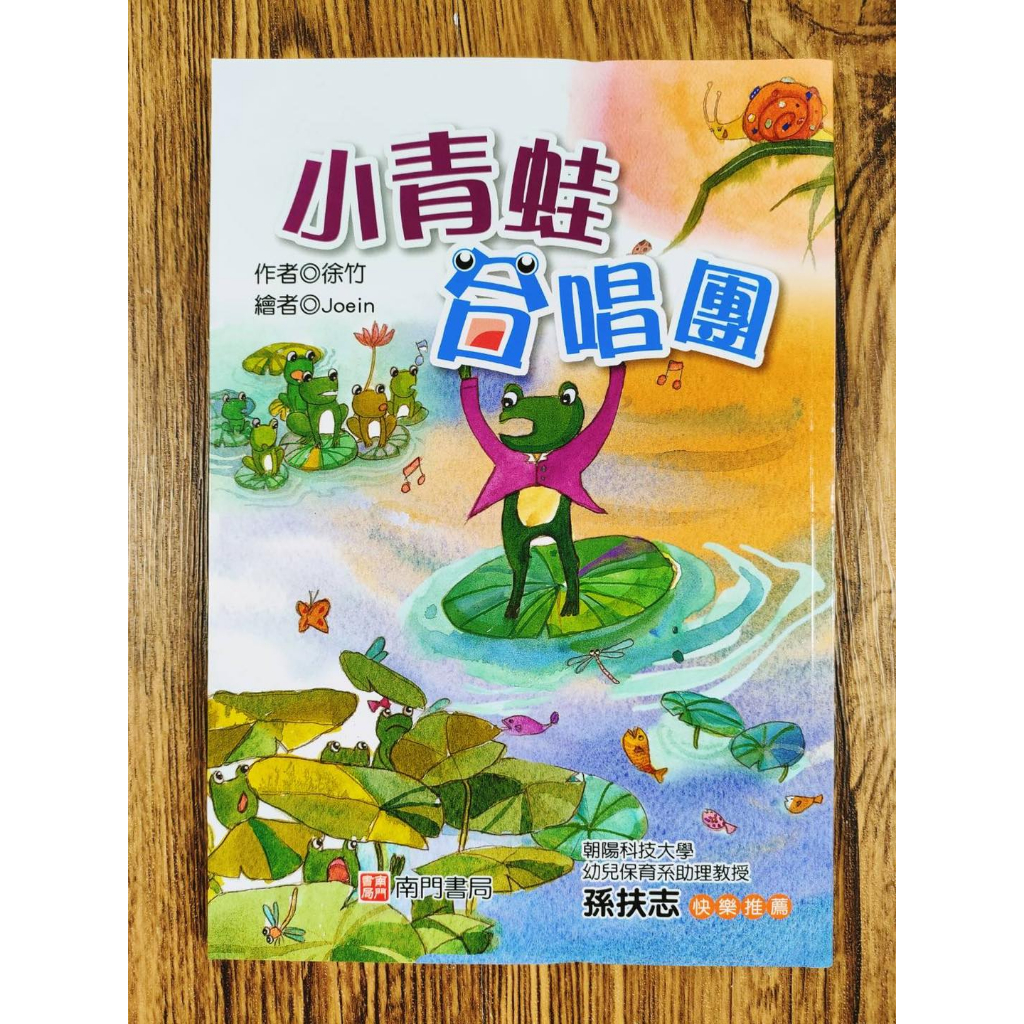 《南門書局》閱讀啟蒙橋樑書～中低年級, , large