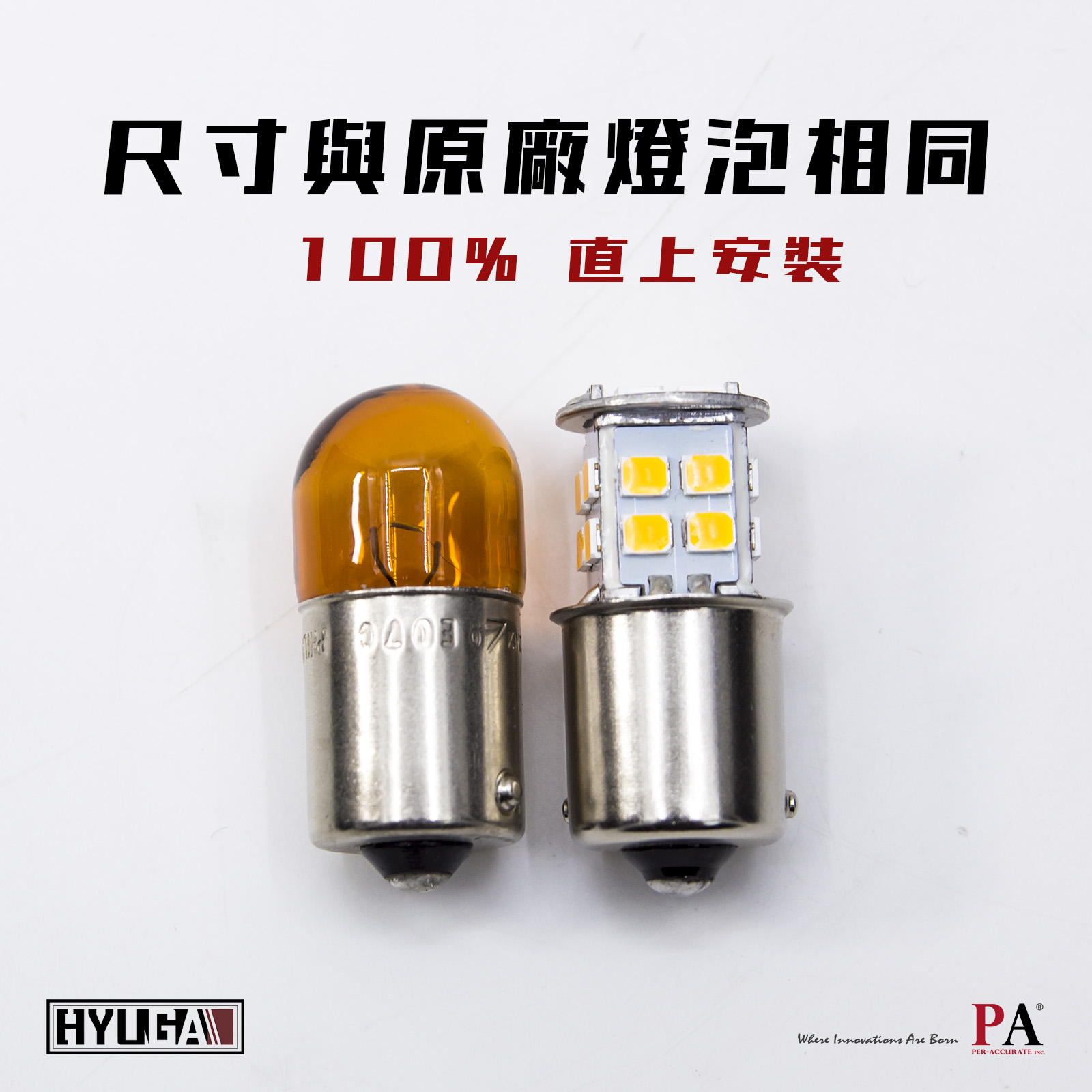 [PA LED] 機車 LED方向燈 Y22 直上 防快閃, , large