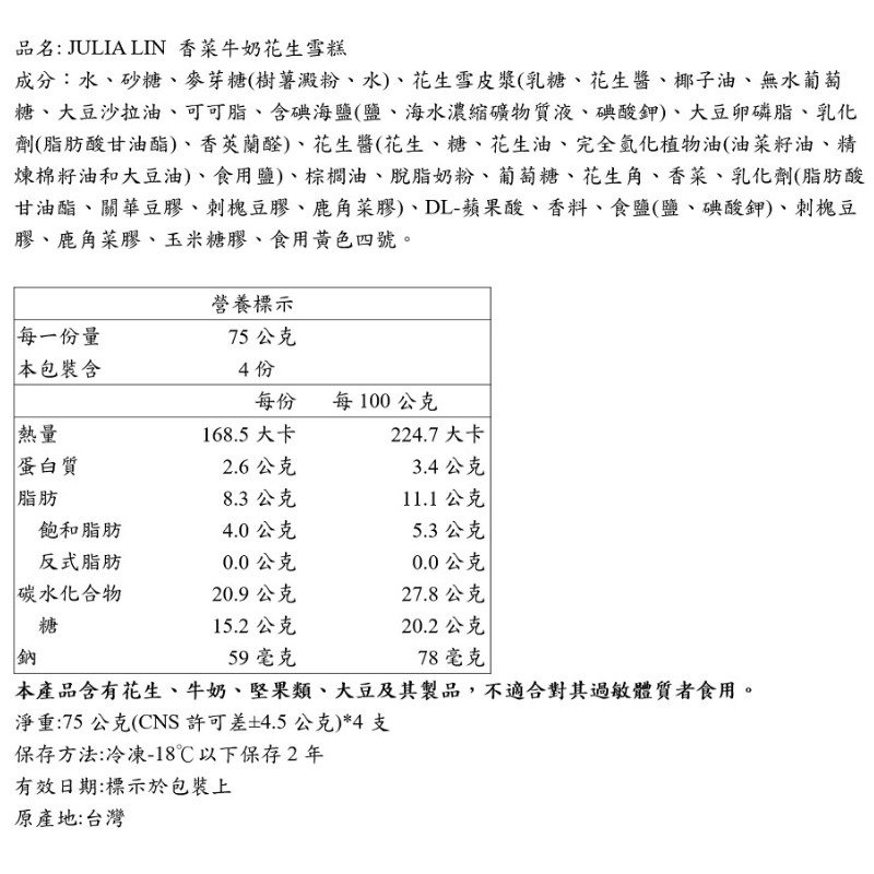 JULIA LIN QQ ICE, , large