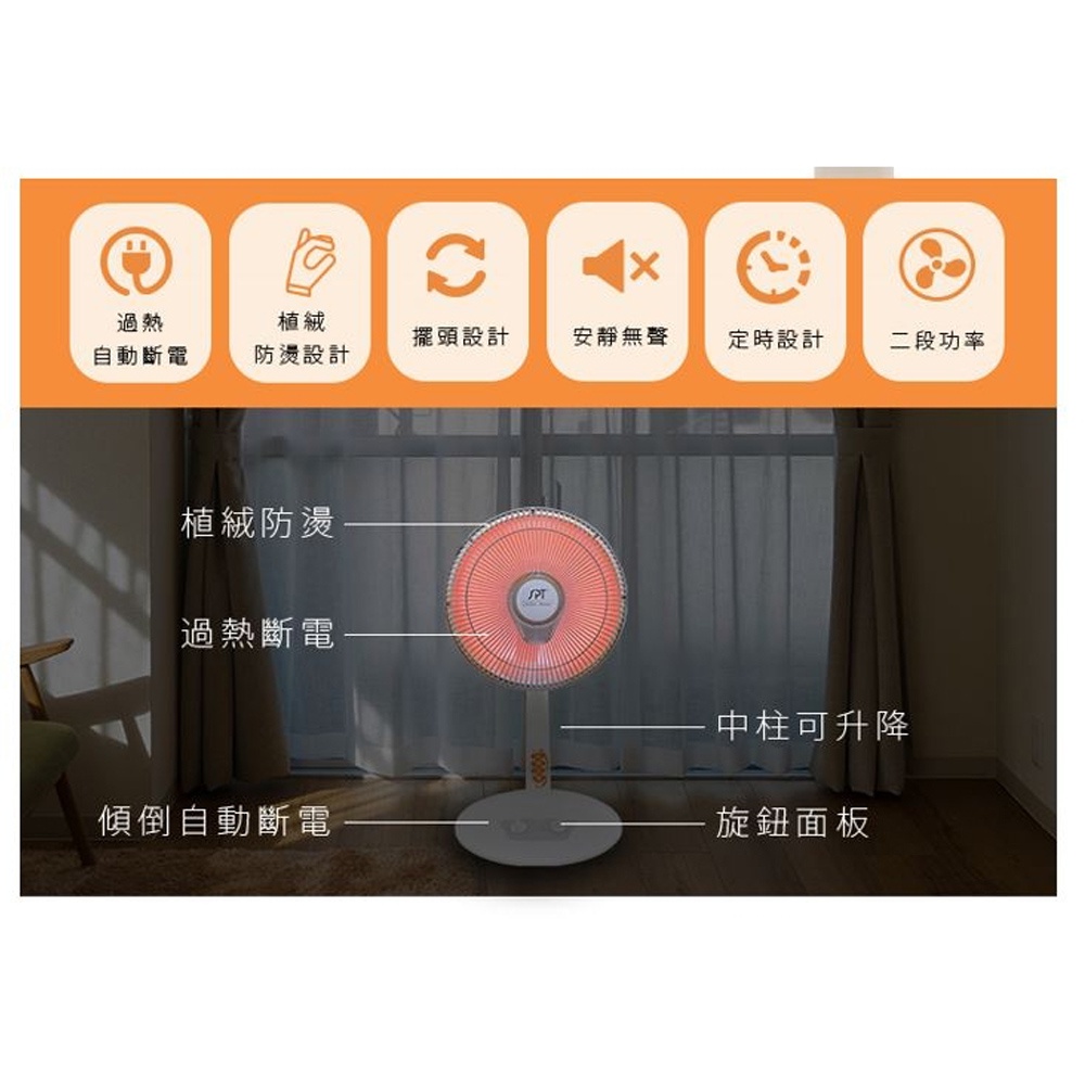 SPT 尚朋堂 40cm 碳素燈定時電暖器 SH-8490C, , large