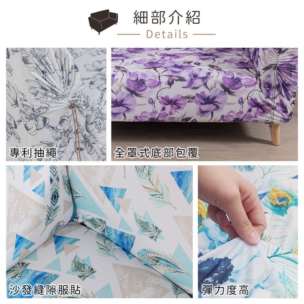 【格藍傢飾】涼感沙發套 抽繩專利 加大版 高品質 親膚透氣 冰絲沙發罩 沙發布套 彈力 繡球花, , large