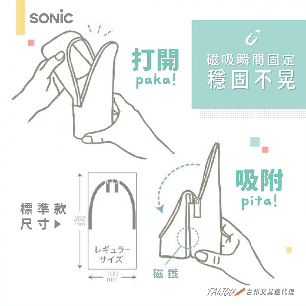 【龍品文創】日本SONIC  FD-8265 五感色立式磁吸筆袋-P薔薇霧甜粉, , large
